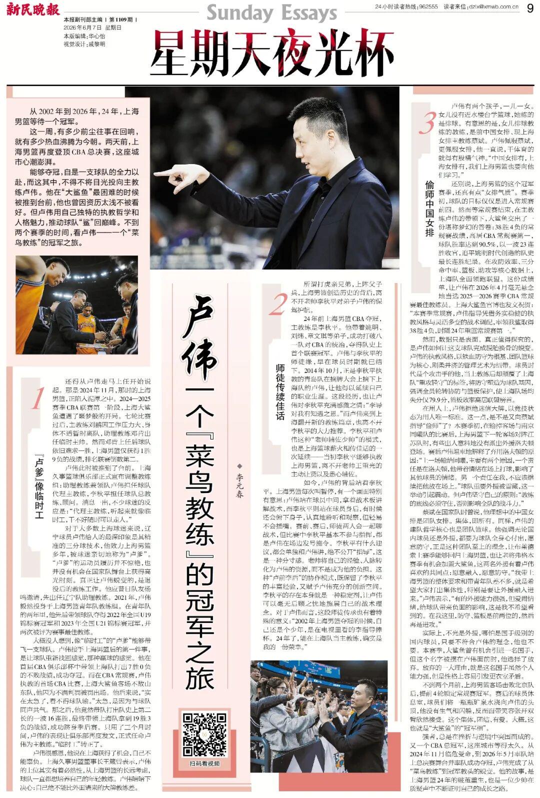 雷霆休赛期调阵容冲队史第二冠
