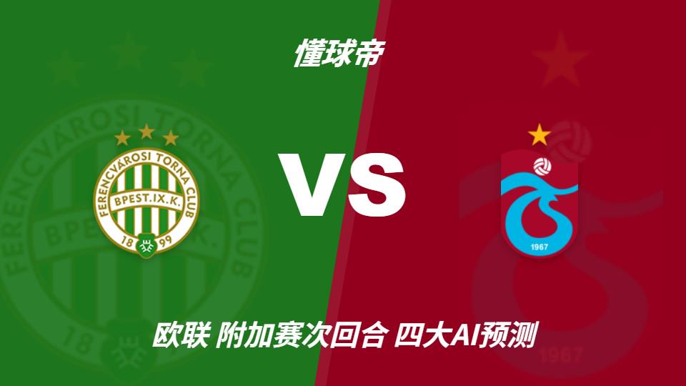 意天空:巴西门将内托已抵达都灵,将接受尤文体检并签约