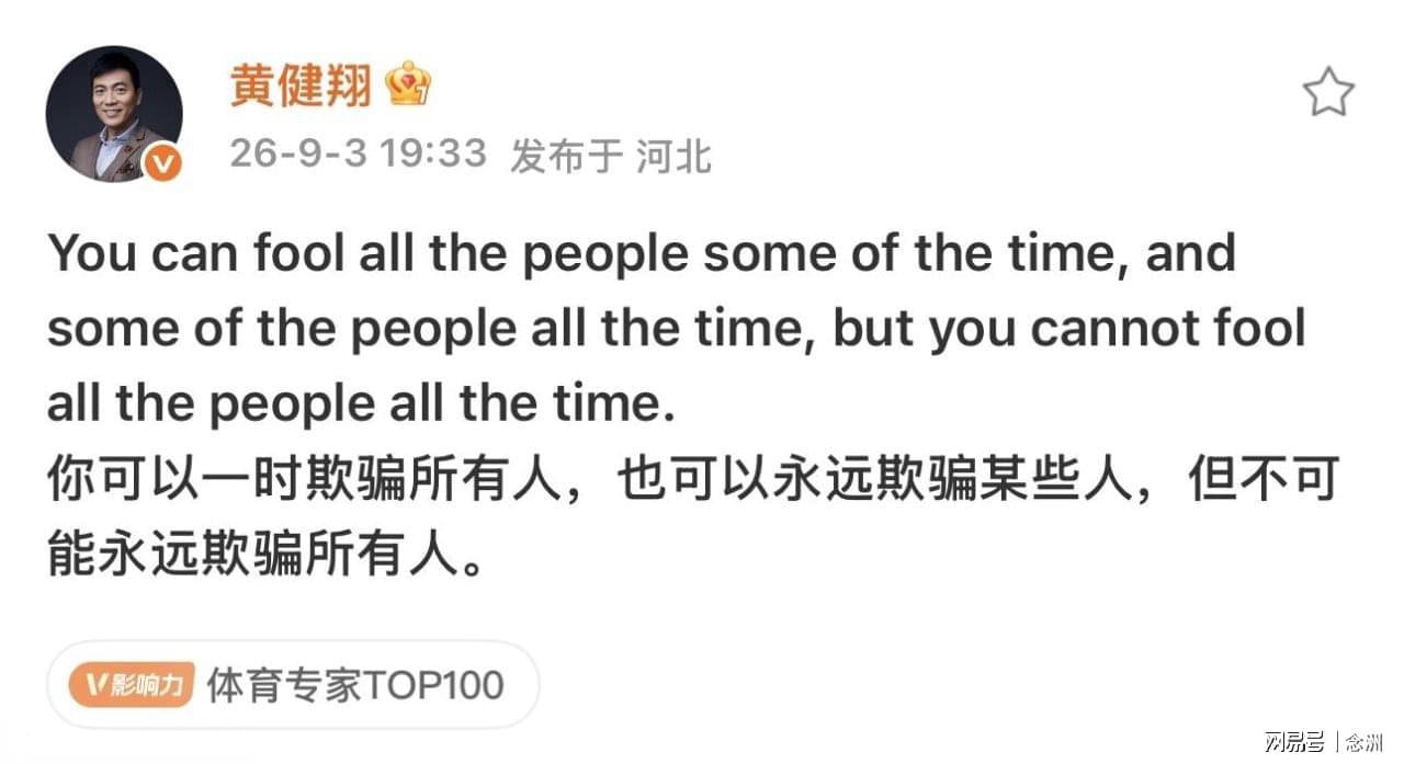 中国田协缅怀郑凤荣:中国田径里程碑式的运动员